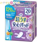 lifre супер легкий безопасность накладка 120cc 20 листов 1 пакет lipdu корпорация незначительный хлеб ti подкладка салфетка накладка дезодорация для взрослых моча .. недержание моча брать 