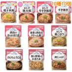 介護食キューピーやさしい献立キユー...