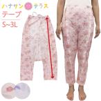  nursing for pyjamas pants only one touch tape opening fully full open woman woman nursing pyjamas Homme tsu exchange both opening both side opening fully both side autumn winter spring cotton .S M L LL 3L hana004