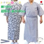 介護 ねまき 日本製 二重ガーゼ 寝