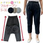 両脇全開パンツ フルオープンズボン ファスナー 全開 パンツ スウェットパンツ 両開き S M L LL 3L 綿混 上下ファスナー 介護ズボン ウエスト総ゴム レディース