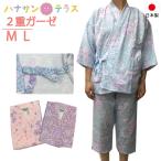 介護 パジャマ シニア 日本製 打ち合わせ M L 打合わせ 2部式 甚平型 ラウンジウェア 寝巻き 柄お任せ 高齢者 婦人 春夏秋冬