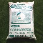 有機肥料 15kg スーパーバイオトーマス 土壌改良材 ガーデニング用 園芸用 花 野菜用