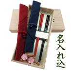 ショッピング箸置き 送料無料　名入れ箸　輪島うるし箸　沈金　福梅　夫婦　箸袋　梅の花箸置き　桐箱セット