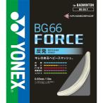 BG66 FORCE(10m)