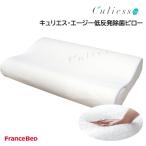 フランスベッド キュリエス・エー�