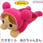  запад река Anpanman серии . хороший правильный . только .. малыш .. Dakimakura (.....)