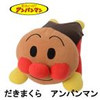 o дом .... запад река Anpanman Dakimakura (.....)