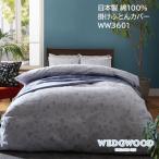 日本製 ウェッジウッド 西川 掛け布団カバー シングル 150×210cm WW3601 綿100% ピンク ブルー