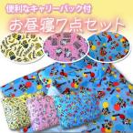 disney ディズニー お昼寝ふとん 7点セット ネームタグ付 セール ミニオンズ キティ ミッキー