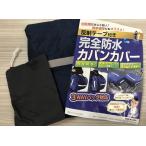  совершенно водонепроницаемый портфель покрытие 