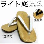 seta сандалии сэтта для взрослых свет низ белый нос . чёрный нос .LL размер 