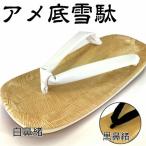  сандалии сэтта Ame низ для взрослых мужской белый нос . чёрный нос .3L(s Lee L ) размер резина низ праздник . павильон .. еда и напитки магазин отель костюмы . предмет 