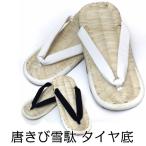  сандалии сэтта мужской шина низ для взрослых Tang просо белый нос . чёрный нос . очень большой ( соответствующий размер 26~27.5cm) Tang .