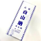 .... белый .[ высококлассный Hakusan . санитария ...10m ] сделано в Японии хлопок 100% внутренний производства . шт sarasi