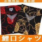  обыкновенный карп . рубашка детский праздник сопутствующие товары обыкновенный карп .[ большой роза ][ большой роза ] детский 4~5 номер 