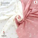  blanket Kett cherry made in Japan gauze packet double gauze baby Kett .... mail service correspondence commodity ( post mailing )