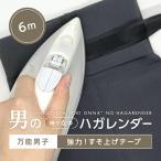 裾上げテープ アイロン すそあげテープ 強力 ジャージ やり方 洗濯 おすすめ すそ上げテープ スカート パンツ 6m ハガレンダー