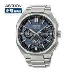 セイコー アストロン ASTRON HAB001J