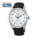 セイコー プレザージュ 琺瑯ダイヤル PRESAGE Classic Series HCC005J