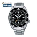 SEIKO PROSPEX セイコー プロスペックス PROSPEX ダイバースクーバ 機械式 ダイバーズウォッチ GMT ブラック ステンレス SBEJ011