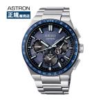 SEIKO ASTRON セイコー アストロン  NEXTER ネクスター GPS ソーラー 防水 ブルー チタン SBXC109