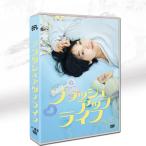 プラッシュアップライフ  DVD BОX （2023最新）【DVD】 正規版