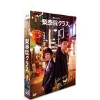 梨泰院クラス TV+OST オリジナル・サウンドトラック / サントラ DVD BOX 日本語字幕付き