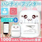 ポケットプリンター ハンディープリンター USB ブルートゥース接続 ミニポケットプリンタ間違った質問フォトメモサーマルプリント学生ポータブルプリンタ