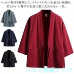 作務衣 半袖 五分袖 七分袖 男性用 羽織 メンズ 法被 春 夏 祭り シャツ 和風 甚平 男性用 作務衣 半被 半纏 大きいサイズ カジュアル 和服