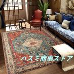 ペルシャ絨毯風 カーペット おしゃれ ペルシャ柄 キリム ラグ 北欧風 花柄 ペルシャ アンティーク ヴィンテージ 絨毯 2畳 3畳 マット ラグ テレワーク