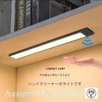手かざしセンサーLEDライト 3色 調光 USB 充電式 非接触 タッチレス ライト マグネット内蔵 長さ20cm 明るさ 無段階調光