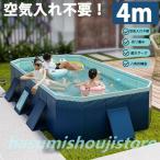 プール4M 折りたたみ プール 空気入れ不要 家庭用 プール 大型 ビニールプール 水遊び プール フレームプール 子ども プール 折り畳み 組立簡単