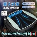 クールシートカバー 車用 汎用 12V/24V シートベンチレーション USB 送風ファン 軽自動車 カーシートカバー 暑さ対策グッズ レザー エアー