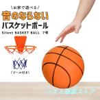  немой мяч баскетбол 7 номер гол имеется безопасность тихий звук немой баскетбол баскетбол тренировка ребенок ребенок ученик начальной школы ребенок 