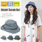 【キッズサイズ】サファリハット 帽子 キッズ 子供 春 夏 UVカット サファリハット 日よけ 紫外線対策 折りたたみ アウトドア おしゃれ サイズ調整