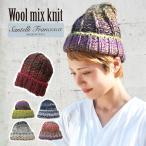 ニット帽 40代 50代 60代 70代 カラーミックス手編みニット帽 帽子 メンズ レディース イタリア製 防寒 グラデーション ウール ざっくり ギフト