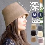 ウールバケットハット 帽子 レディース 秋冬 防寒 保温 大きめ 深め フリーサイズ 折りたたみ シンプル バケハ 小顔効果 韓国 ファッション 帽子屋 ケースタ