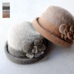 フラワーコサージュウールハット 帽子 レディース 秋冬 クロッシェ クローシュ 防寒 暖か エレガント お花 モチーフ プレゼント 敬老の日