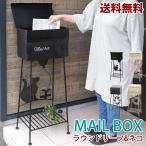 送料無料 FBM-40 メールボックス ラウンドリーフ ネコ 葉っぱ 猫 置き型ポスト 郵便ポスト【AS】