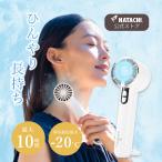 ハンディファン 扇風機 携帯扇風機 卓上扇風機 冷却プレート付 冷風機 手持ち扇風機 手持ち | 冷却プレートハンディファン RelaxingWork リラクシングワーク