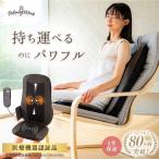 マッサージシート 椅子 マッサージ器 マッサージ機 コンパクト 温感 軽量 | ホットマッサージシート 肩こり解消 肩甲骨 背中 腰 お尻 リラクシングワーク
