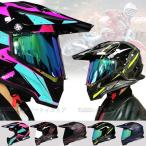 オフロードヘルメット バイクヘルメット ダートバイク クロスカントリー ヘルメット D.O.T認定 オフロードバイクヘルメット