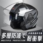 ヘルメット バイクヘルメット ハーフヘルメット ジェットヘルメット ダブルシールド 原付 軽量 Helmet ABS製 半帽 おしゃれ インナー取り外し可 防風 四季通用