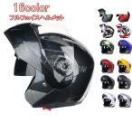 フルフェイスヘルメット オートバイクヘルメット フリップアップ オンロード ダブルシールド システムヘルメット JIEKAI-105 安全規格　