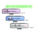 スヌーピー ネオメタリックケース12ｍｍ丸ｘ60ｍｍ丈の印鑑用