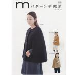 型紙 実物大 ポンチョ M158 ｍパターン研究所