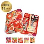 裁縫箱 京都 みすや忠兵衛 お裁縫揃い 着物柄 14品揃い お色5色から選択 ソーイングセット S 入園 入学