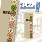 のぼり旗　おしゃれ　ベーグル　パ