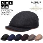 ショッピングハンチング CANONICO（カノニコ）フラノ ハンチングキャスケット HATBLOCK 帽子 大きいサイズ 日本製 ハンチング帽 秋冬 イタリア ウール
